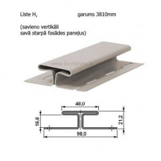 - Līste H, garums 3810 mm Toņi 6., 8., 9., 10., 14., 15., 16., 18., 19., 20. (savieno vertikāli savā starpā fasādes paneļus)