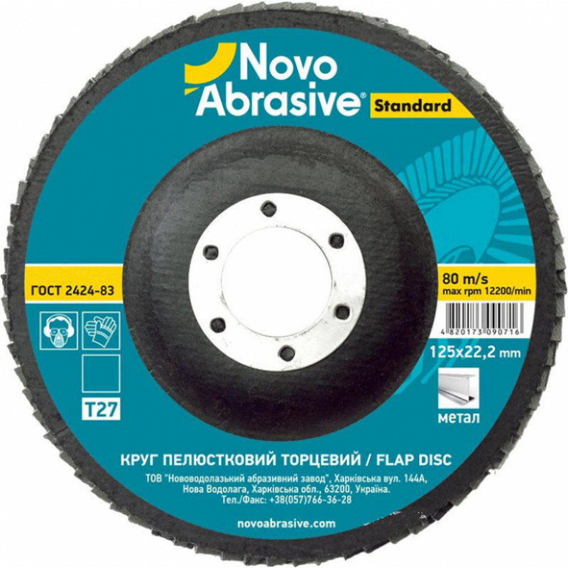 Novoabrasive Slīpējamais disks lapiņu 125mm G60 Taisns NOVOABRASIVE